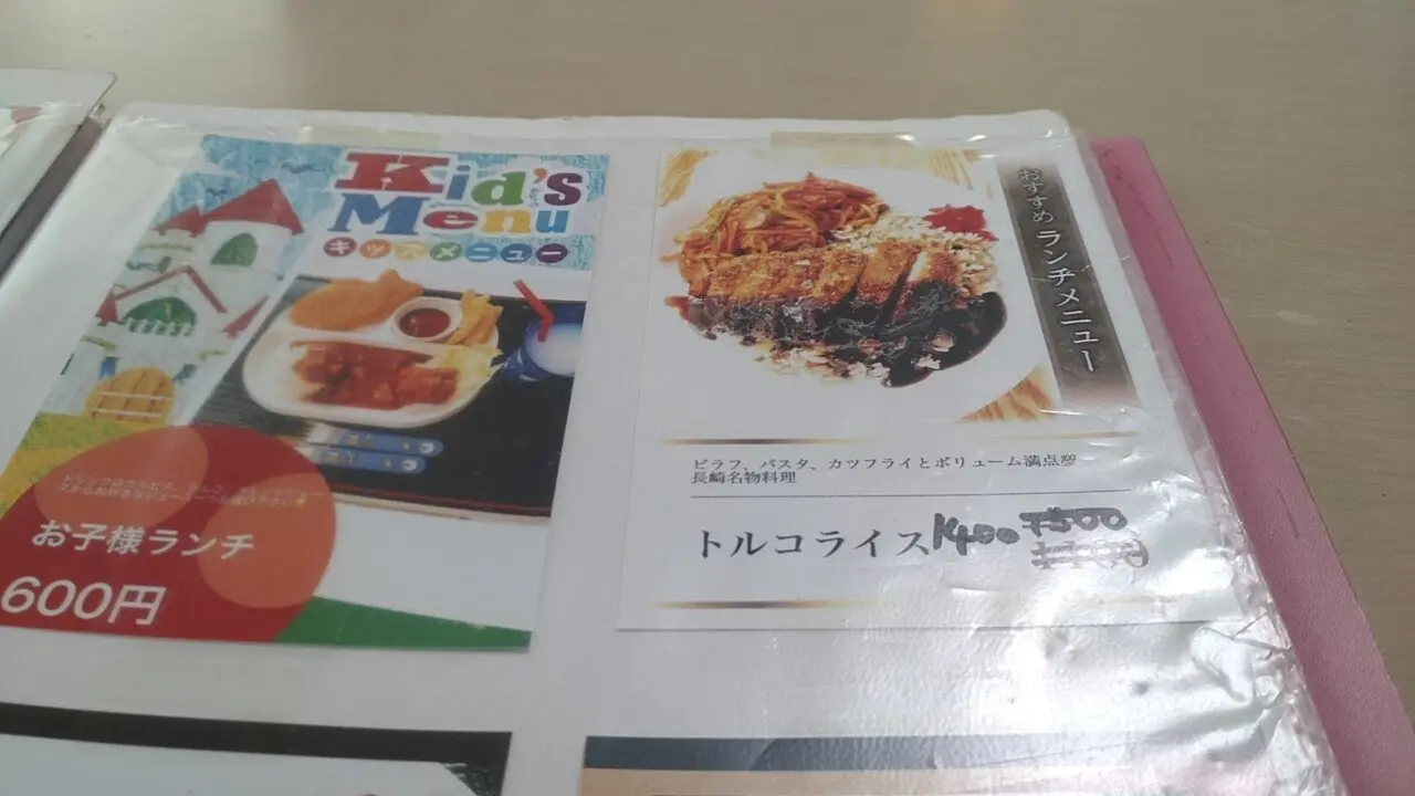 ちきゅう　食堂　メニュー