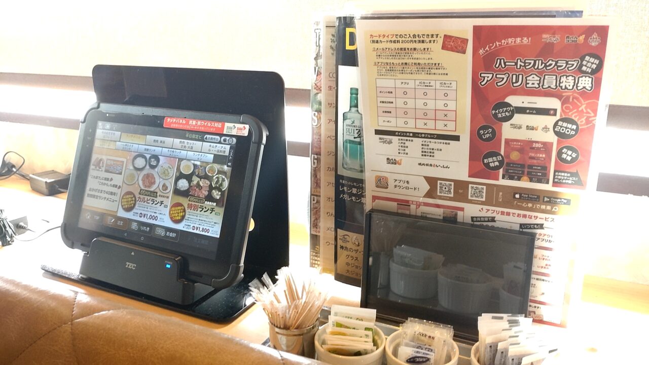 一心亭　南類家　店内