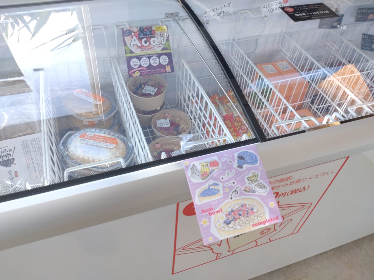 ムジホル　冷凍ケース　店内
