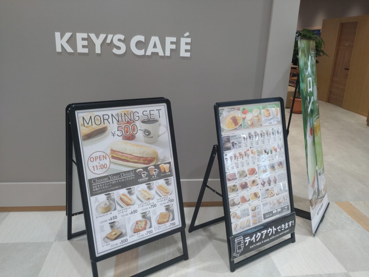 キーズカフェ　入口　外観