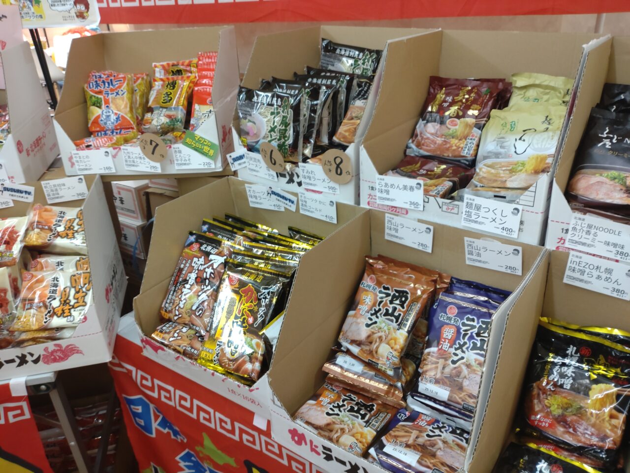やかん亭　即席めん　種類