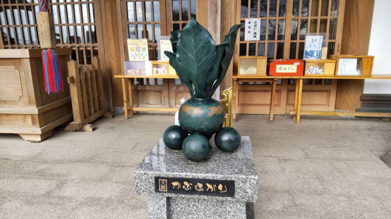 蕪島神社　石像　野菜カブ