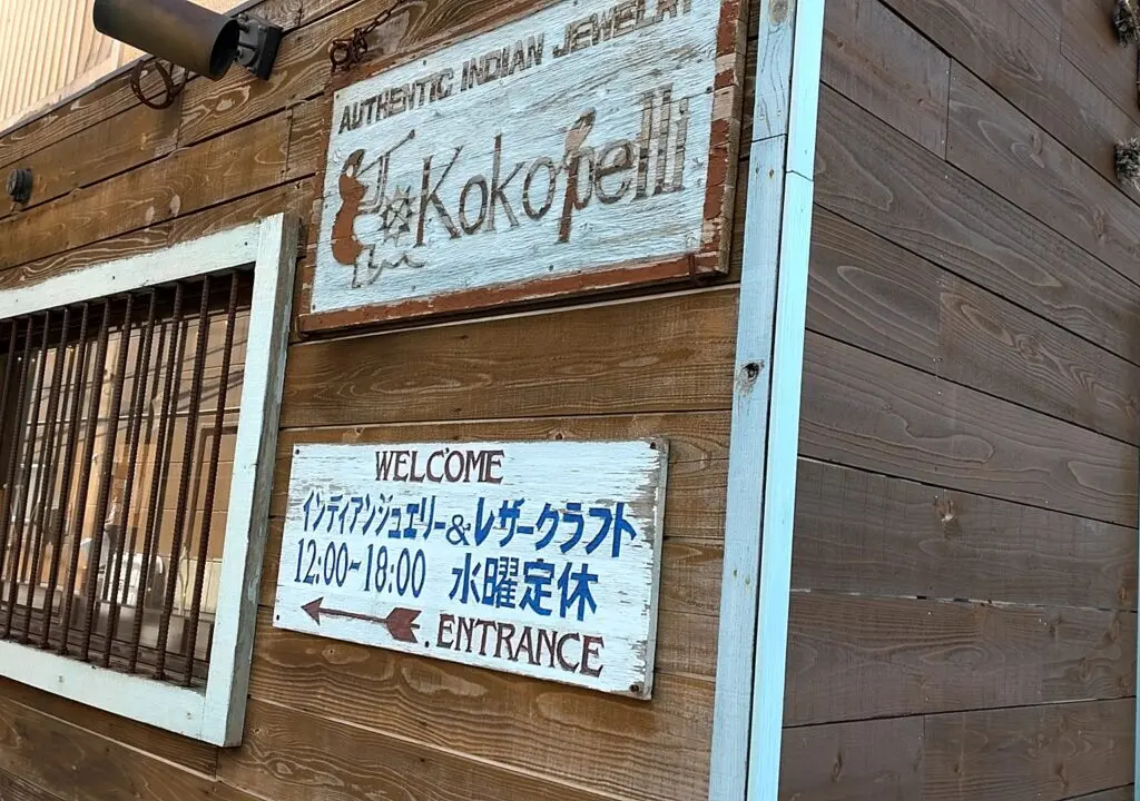 ココペリ　外観　看板