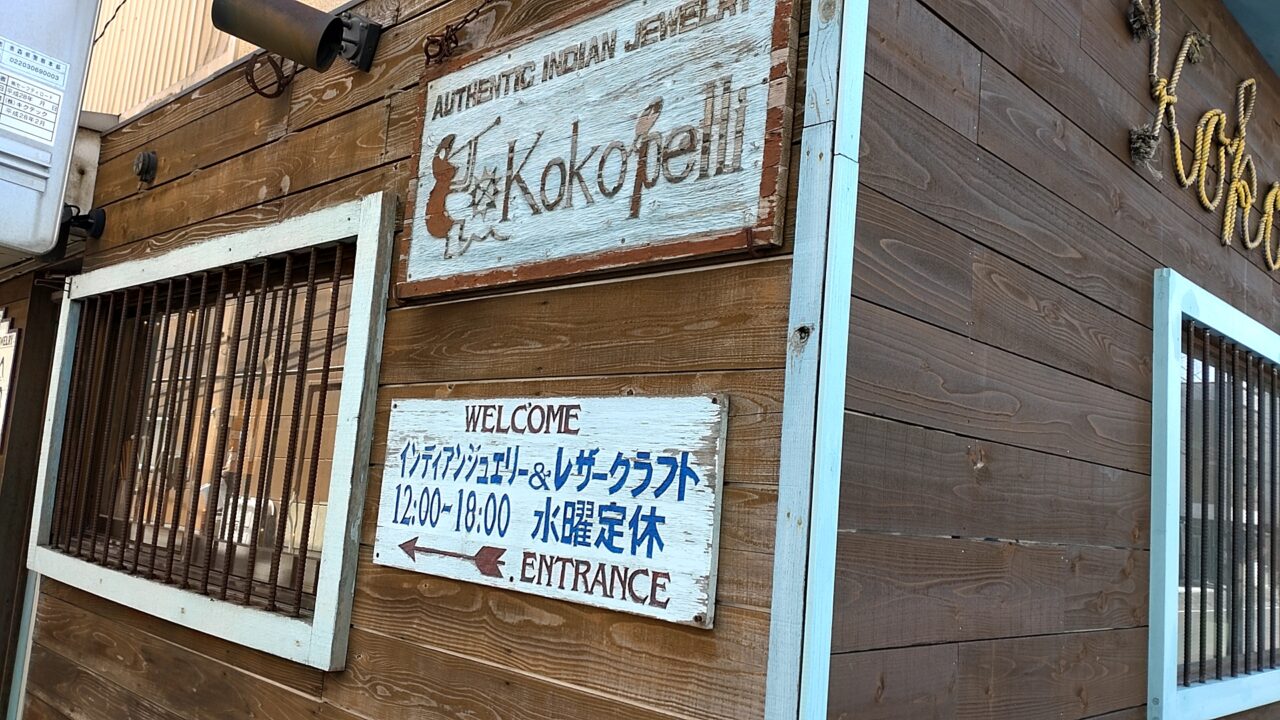 ココペリ　外観　看板