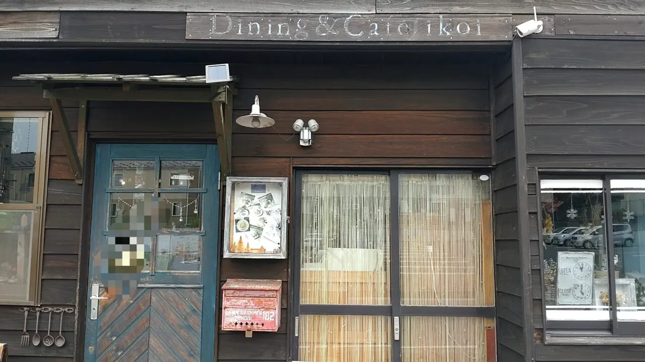 カフェ　いこい　外観