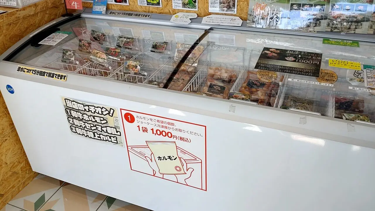 ムジホル　下長店　冷凍庫