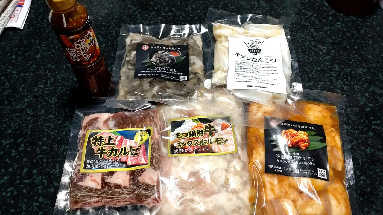 ムジホル　下長店　各種