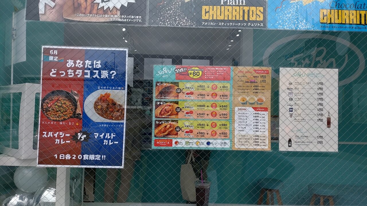 ちるどRen　壁面　メニュー