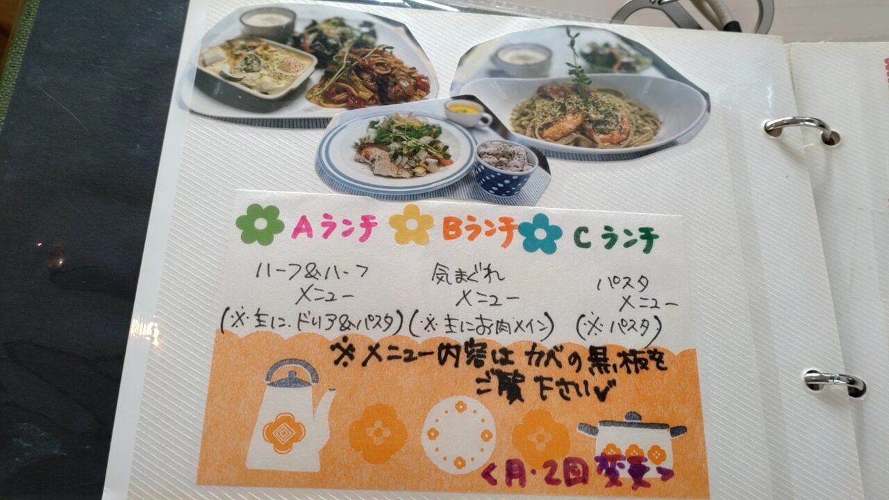 ダイニング　カフェいこい　ランチ
