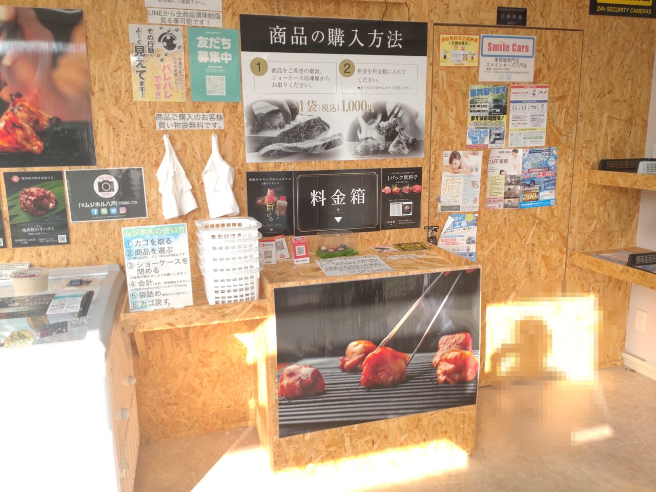 ムジホル　下長店　料金箱