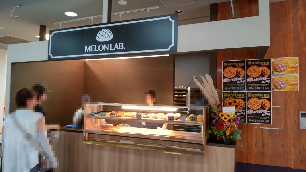 アエマ　中心街MELONLAB.