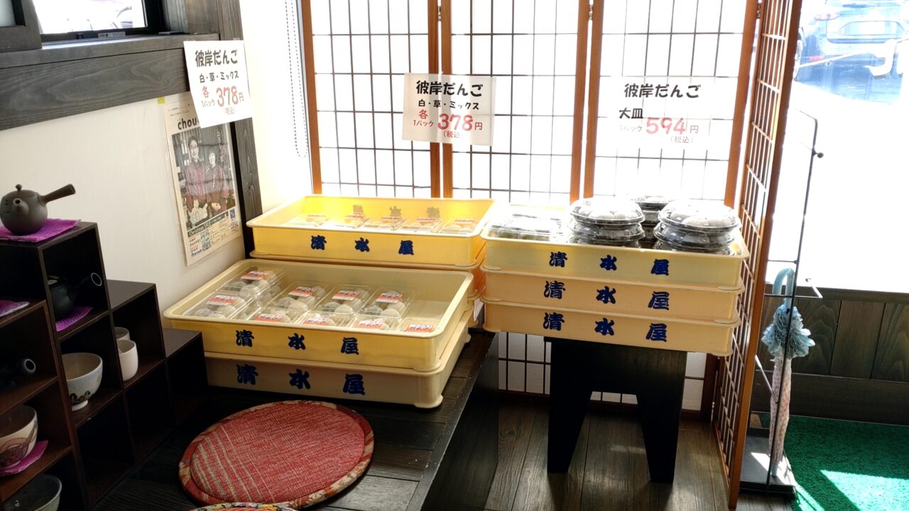 北村園　店内　商品