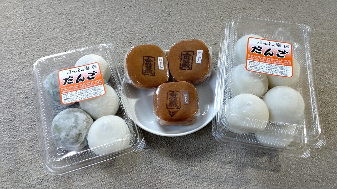 北村園　購入　商品