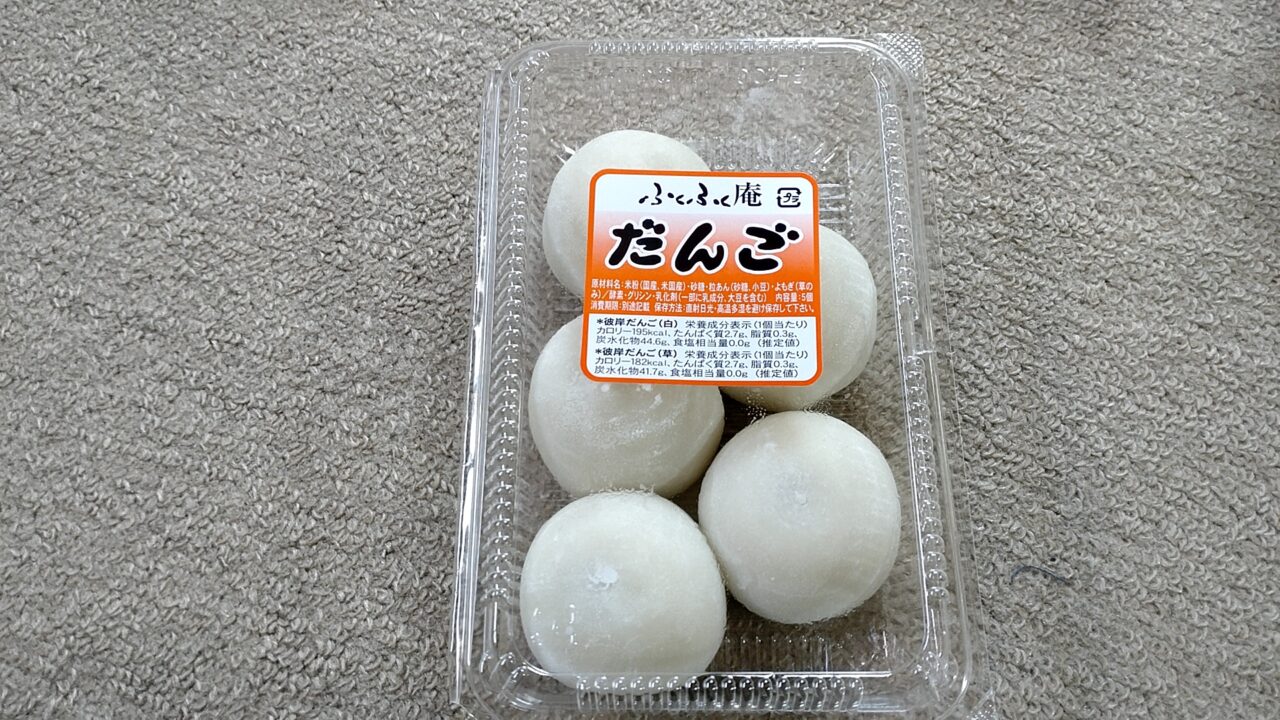 北村園　彼岸だんご　ケース