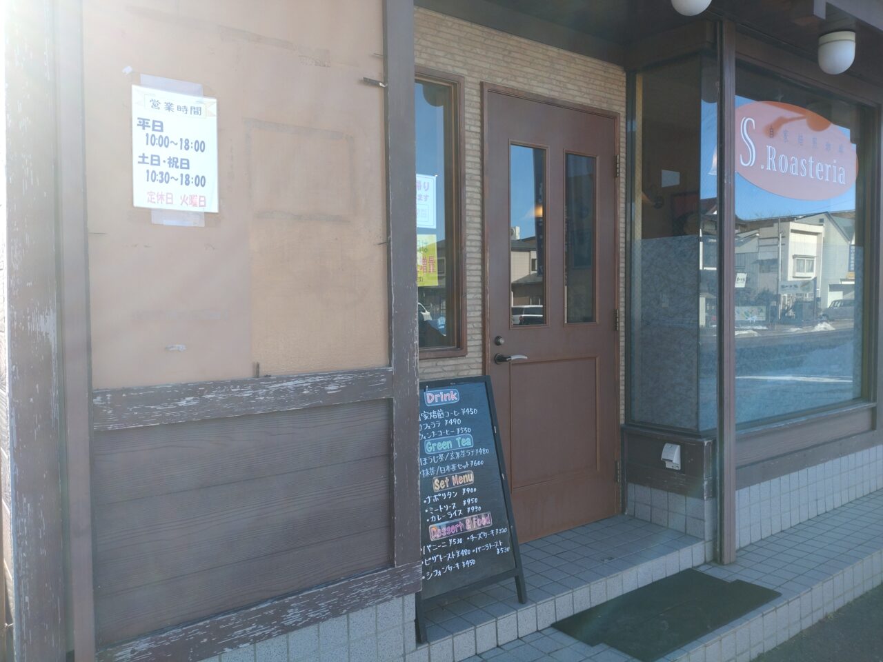 s.ローステリア 店舗 外観
