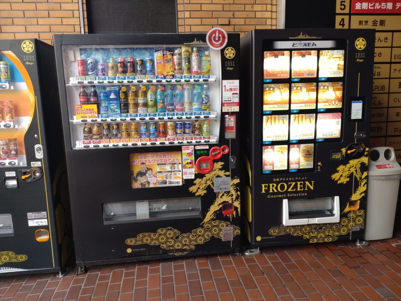 自販機　金剛　冷凍
