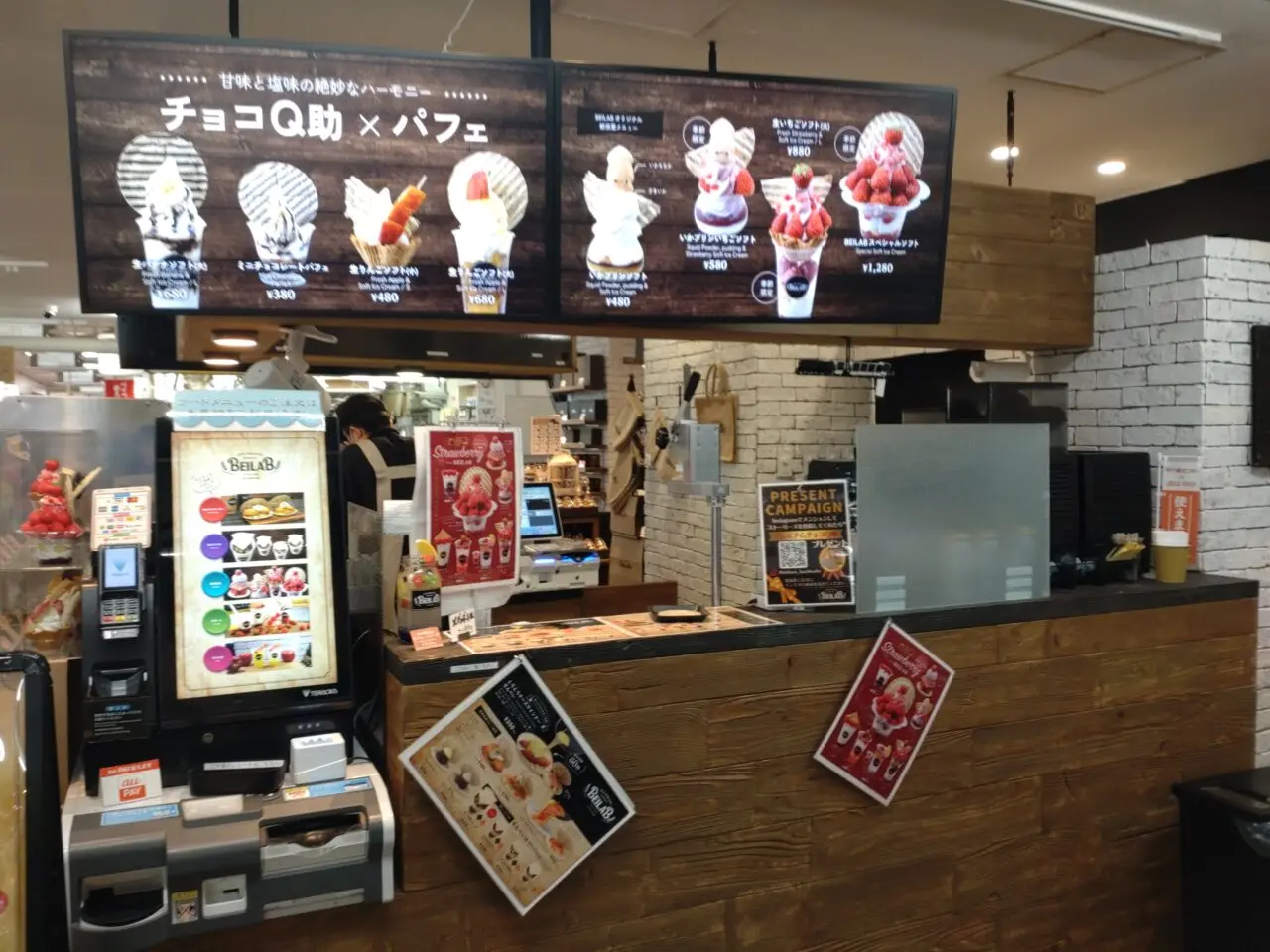 八食センター　ベイラボ　メニュー