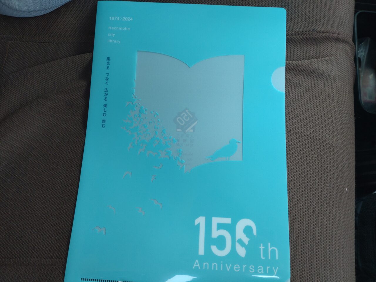 記念グッズ　図書館　クリアファイル