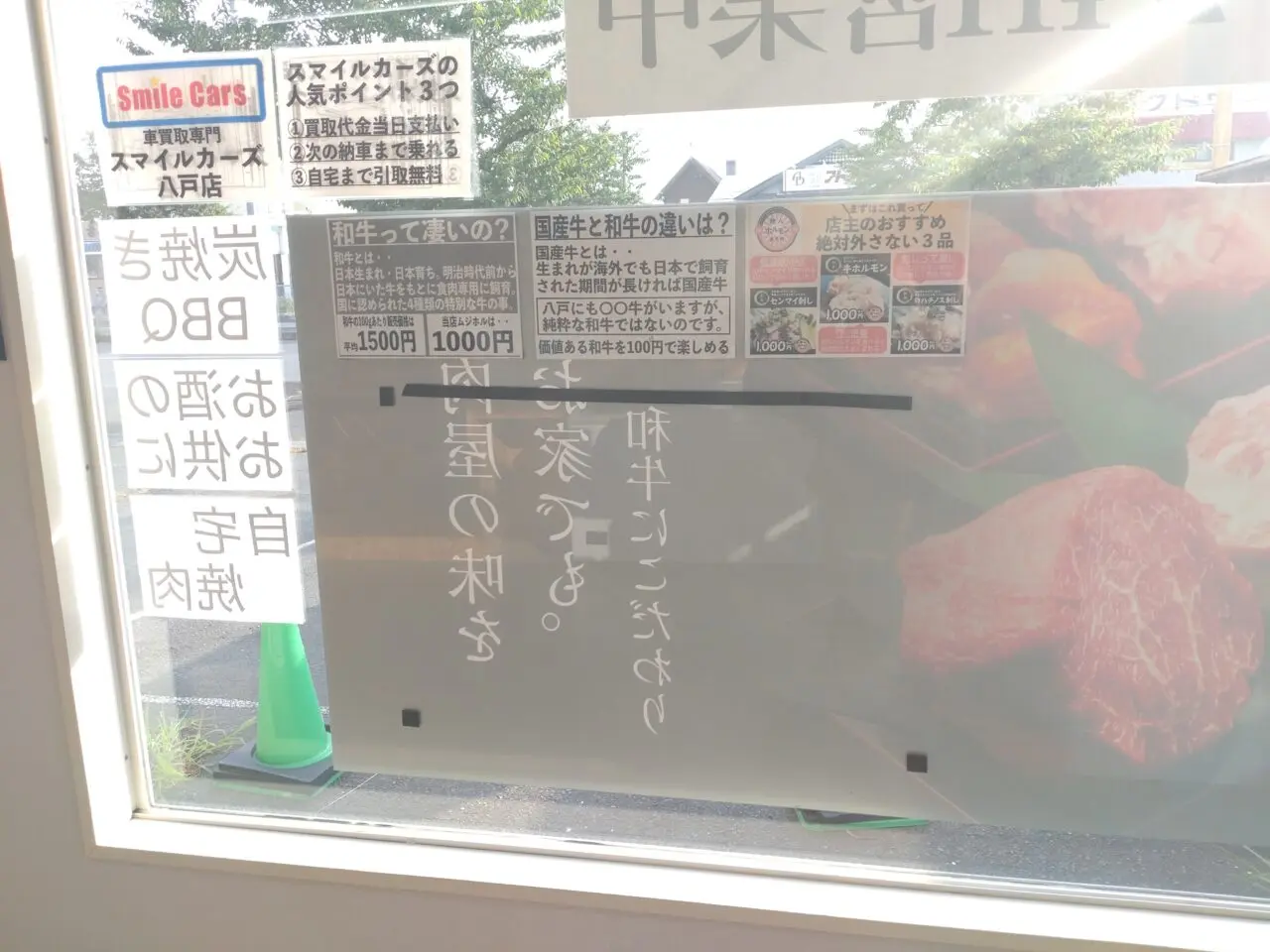 ムジホル　下長店　ガラス